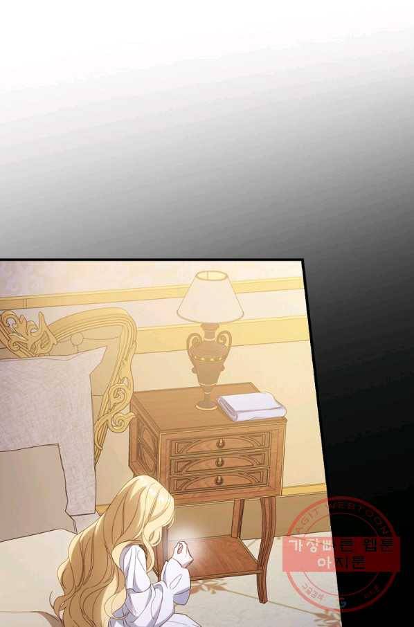남편을 내 편으로 만드는 방법 33화 1