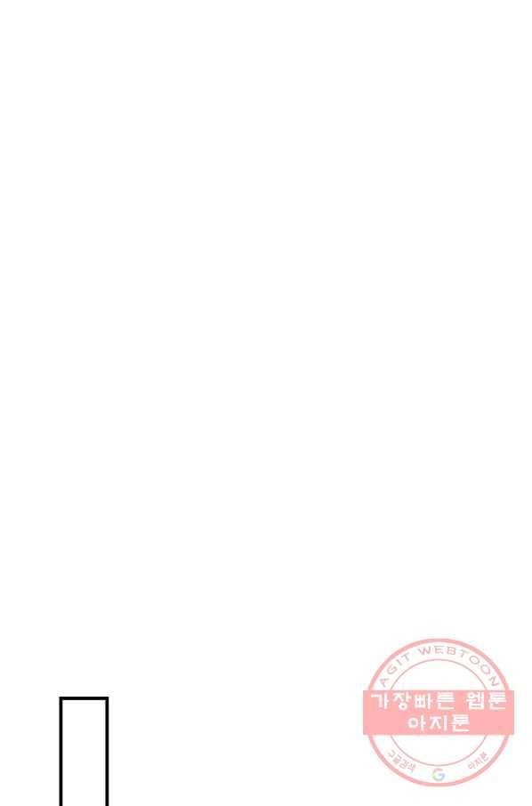 남편을 내 편으로 만드는 방법 33화 11