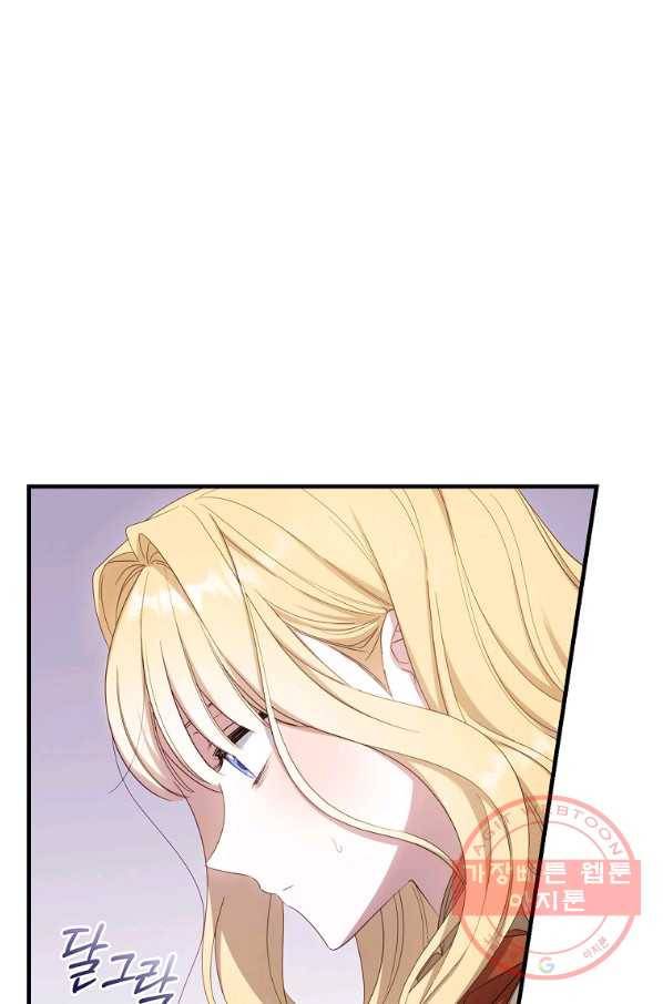 남편을 내 편으로 만드는 방법 33화 13
