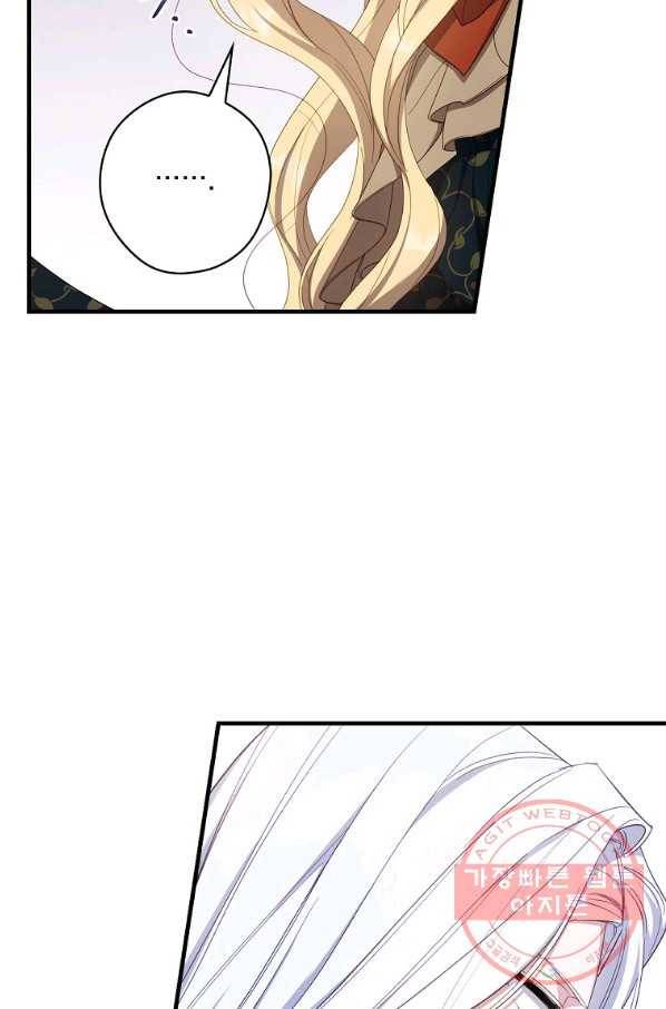 남편을 내 편으로 만드는 방법 33화 14