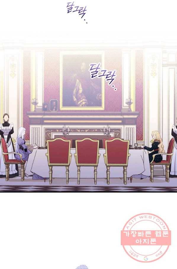 남편을 내 편으로 만드는 방법 33화 16