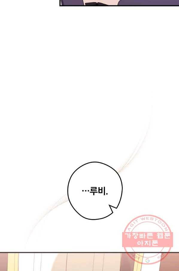남편을 내 편으로 만드는 방법 33화 21
