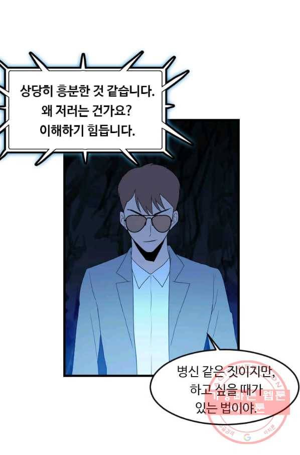 다른 세계에서 주워왔습니다 108화 1
