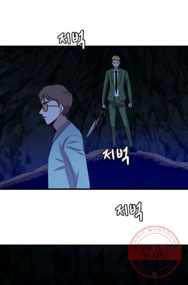 다른 세계에서 주워왔습니다 108화 2
