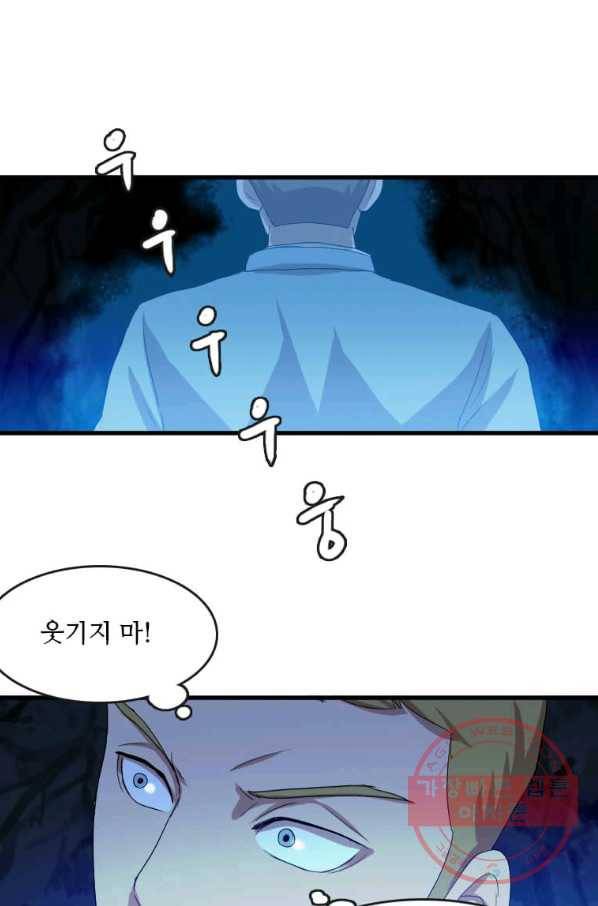 다른 세계에서 주워왔습니다 108화 4