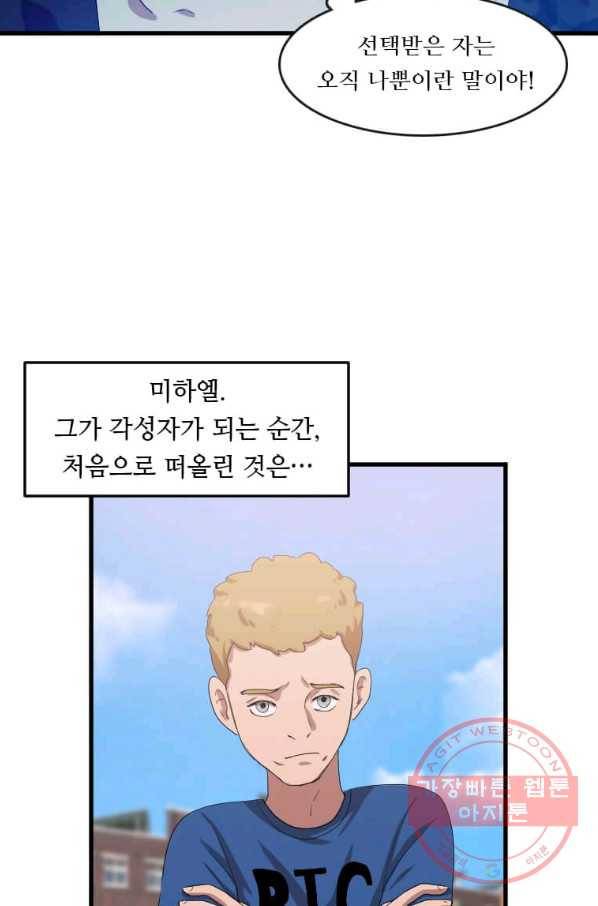 다른 세계에서 주워왔습니다 108화 5