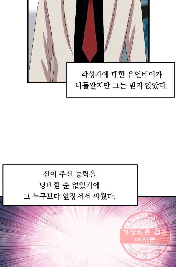 다른 세계에서 주워왔습니다 108화 7