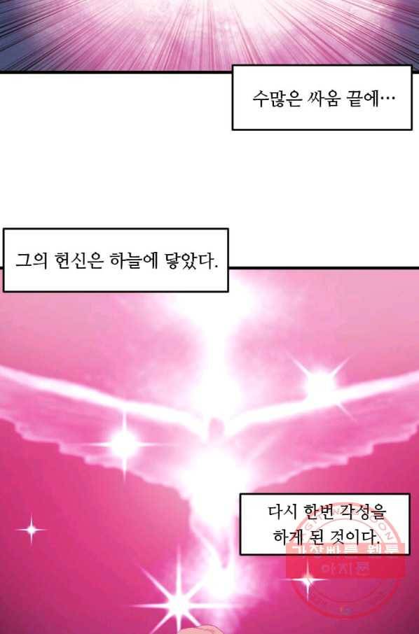 다른 세계에서 주워왔습니다 108화 8