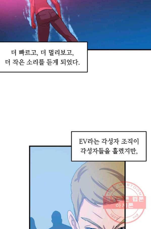 다른 세계에서 주워왔습니다 108화 10