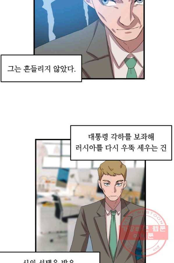 다른 세계에서 주워왔습니다 108화 11