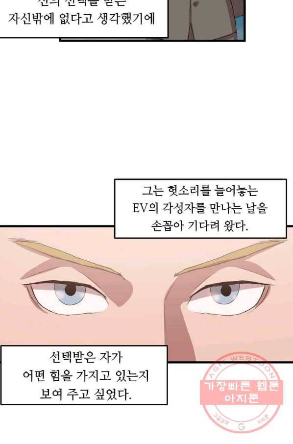 다른 세계에서 주워왔습니다 108화 12