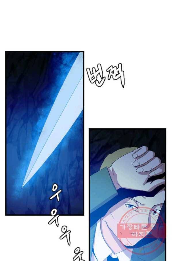 다른 세계에서 주워왔습니다 108화 14