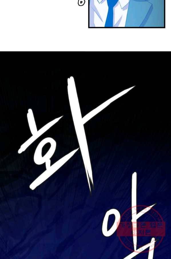 다른 세계에서 주워왔습니다 108화 15