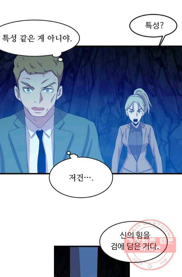 다른 세계에서 주워왔습니다 108화 17
