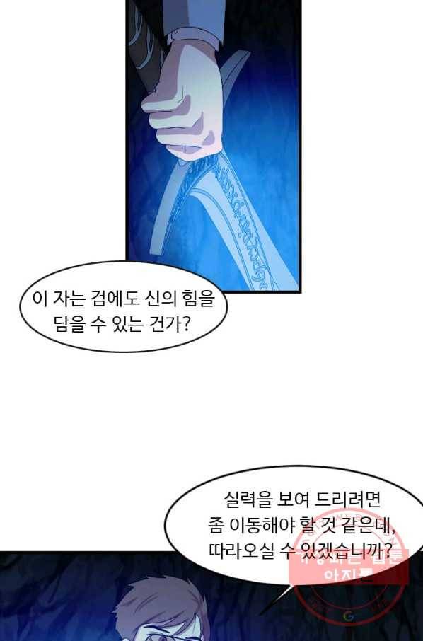다른 세계에서 주워왔습니다 108화 18