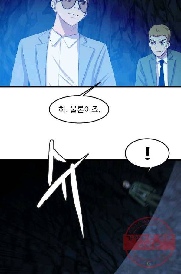 다른 세계에서 주워왔습니다 108화 19