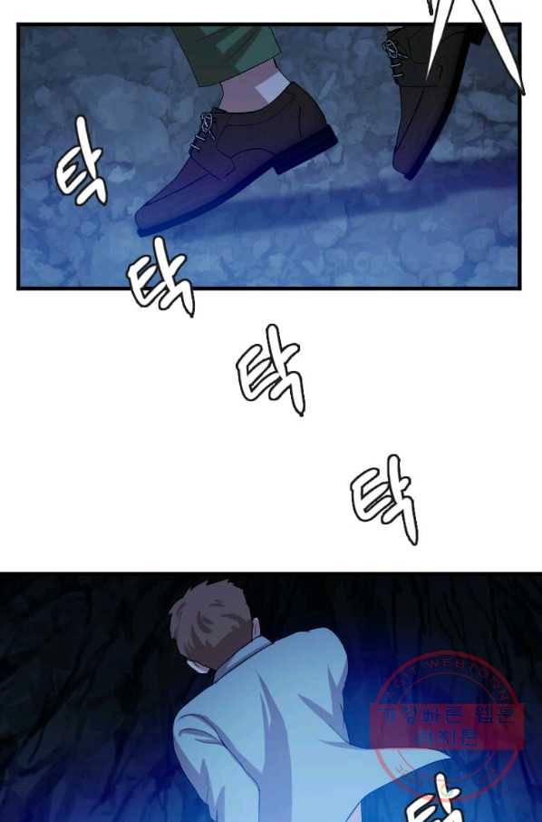 다른 세계에서 주워왔습니다 108화 21