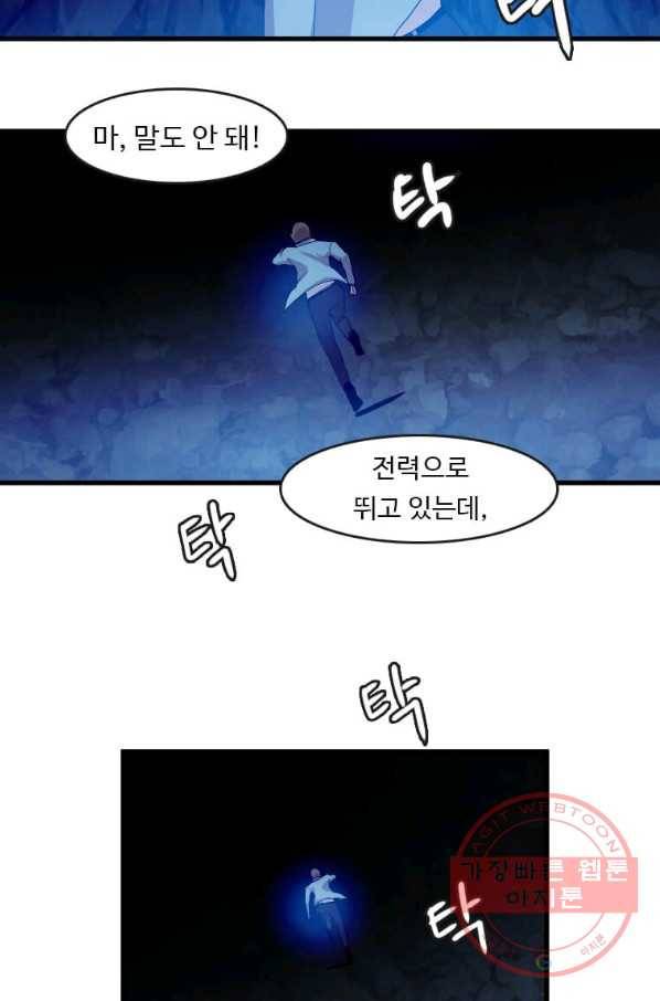 다른 세계에서 주워왔습니다 108화 22