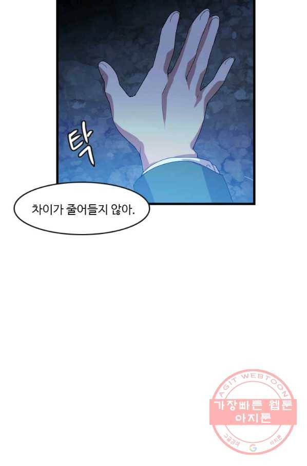 다른 세계에서 주워왔습니다 108화 23