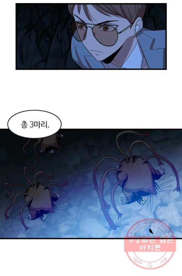 다른 세계에서 주워왔습니다 108화 24
