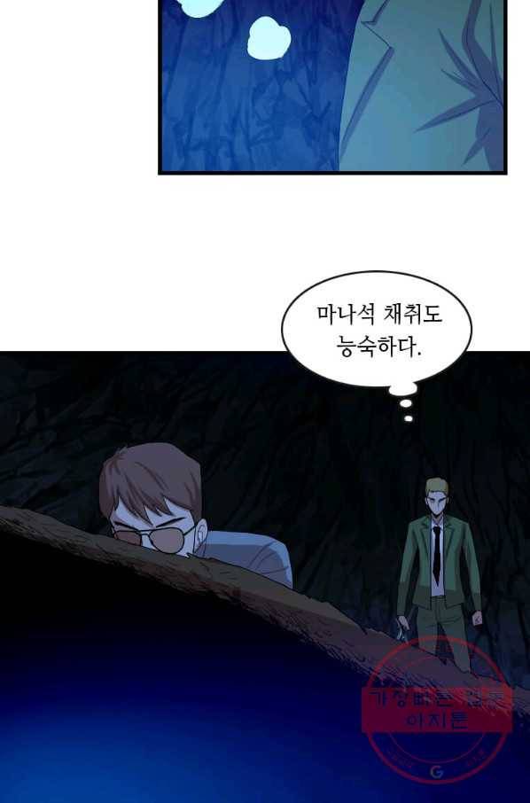 다른 세계에서 주워왔습니다 108화 48