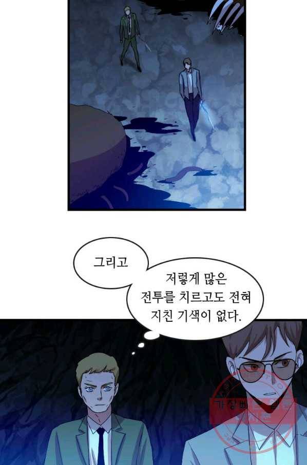 다른 세계에서 주워왔습니다 108화 52