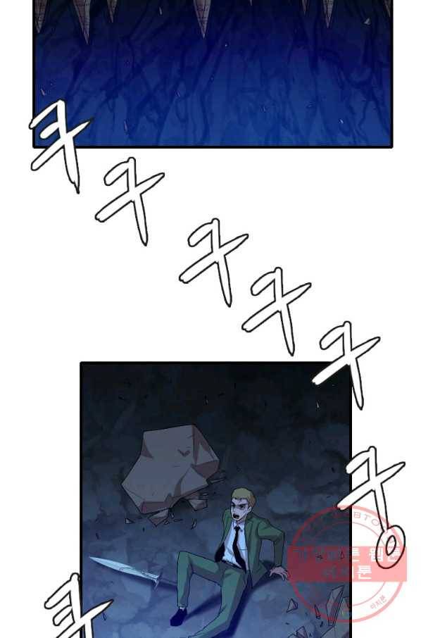 다른 세계에서 주워왔습니다 108화 69