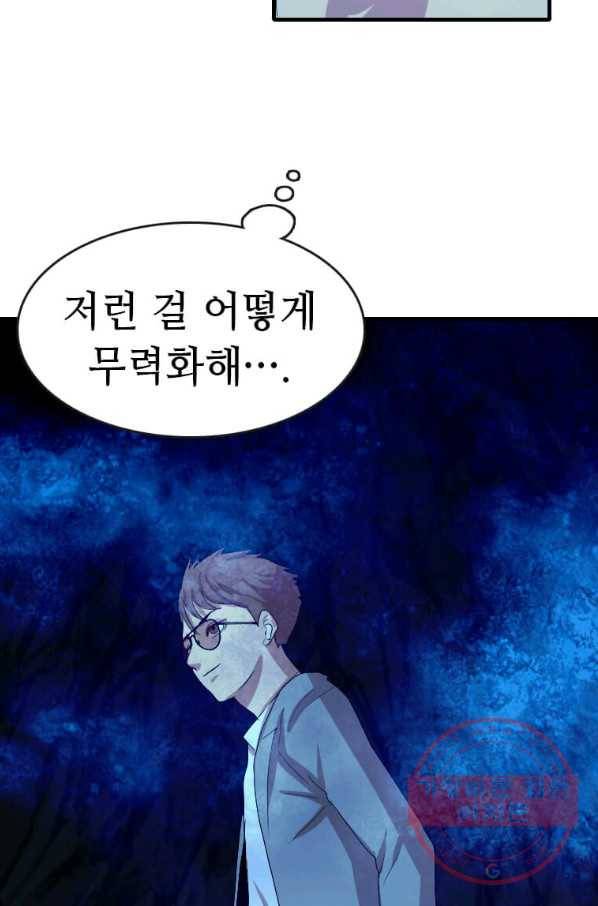 다른 세계에서 주워왔습니다 108화 76