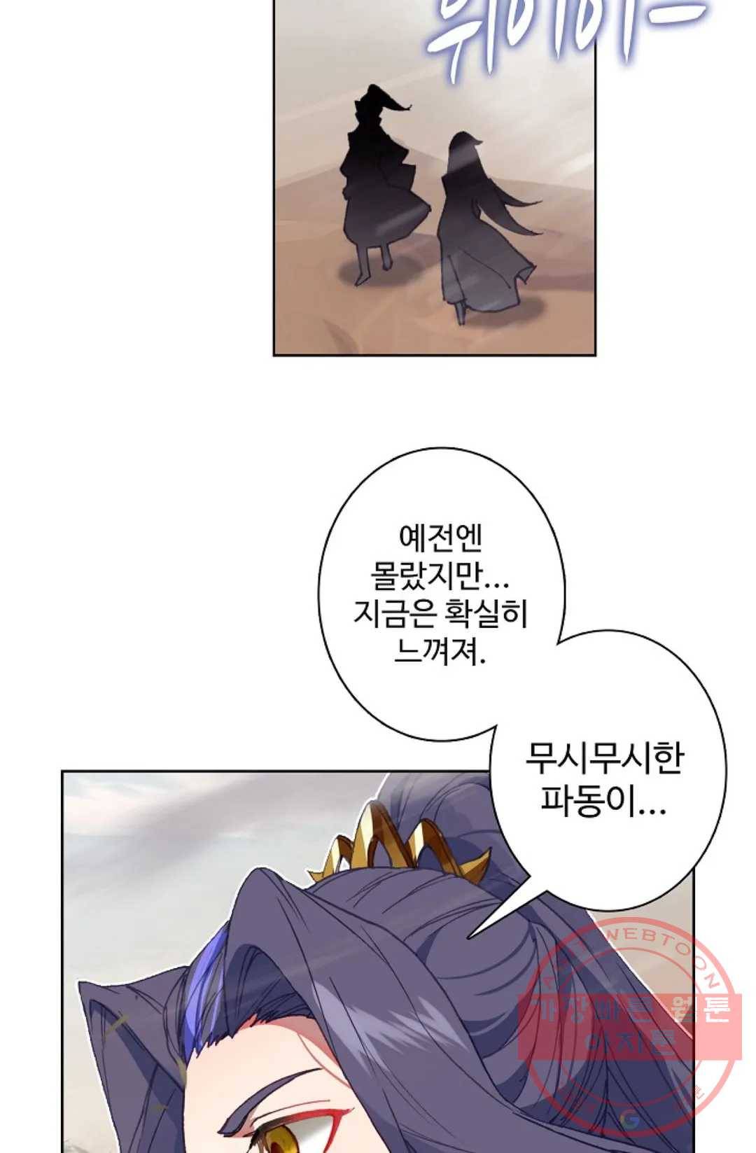 원존: 용의 비상 319화 2