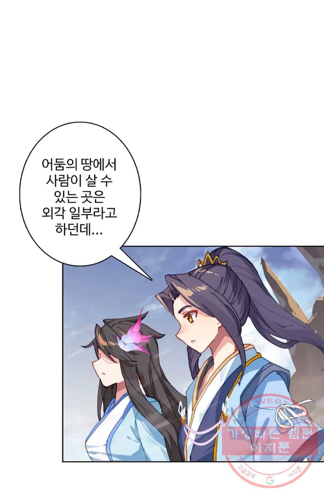 원존: 용의 비상 319화 5