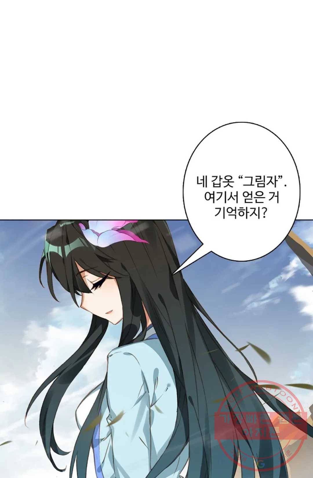 원존: 용의 비상 319화 8