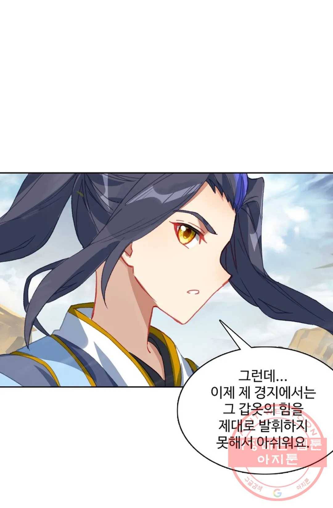 원존: 용의 비상 319화 10