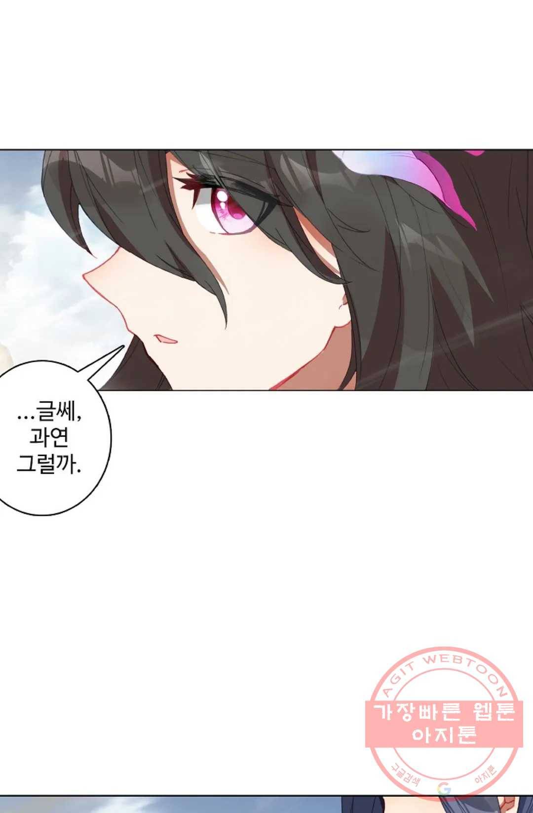 원존: 용의 비상 319화 11