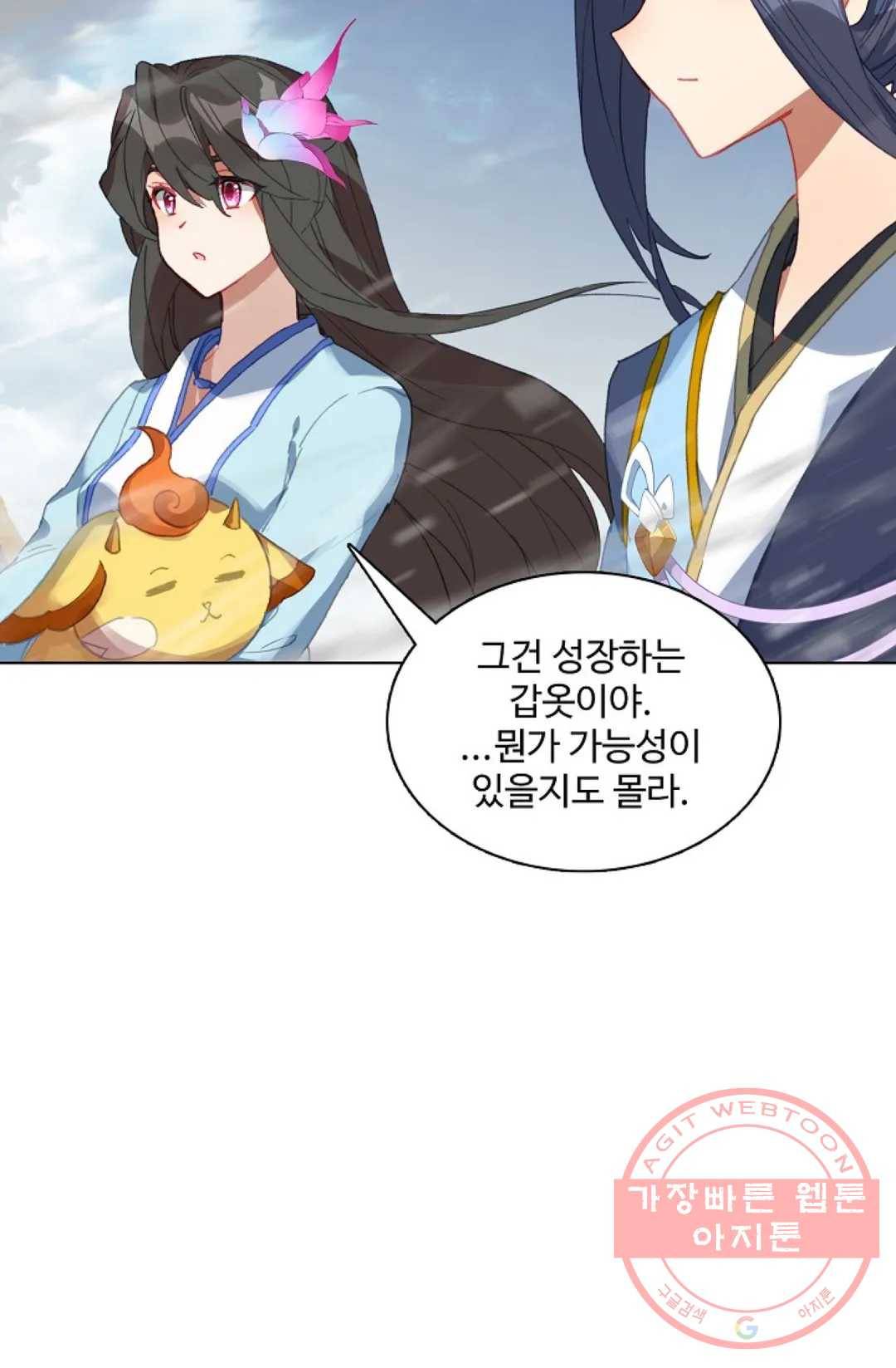 원존: 용의 비상 319화 12