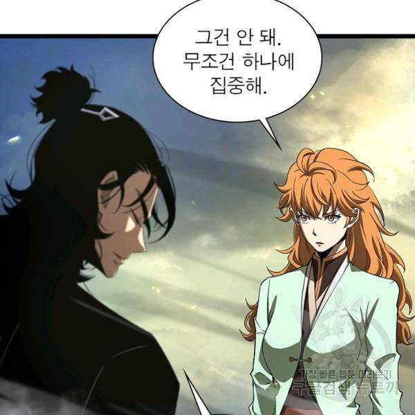게임이라는 이 세계에 구원을 67화 3