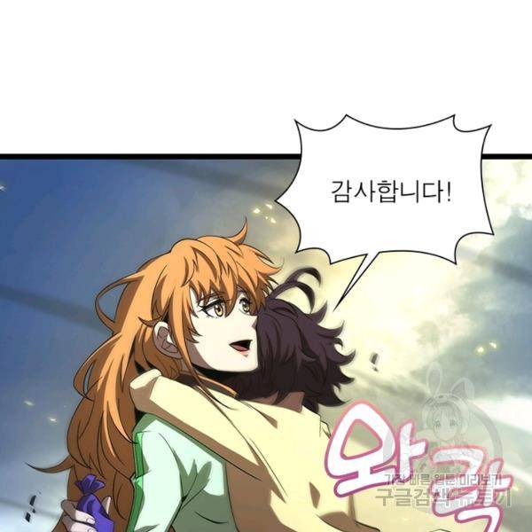 게임이라는 이 세계에 구원을 67화 12