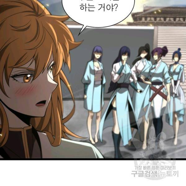 게임이라는 이 세계에 구원을 67화 19
