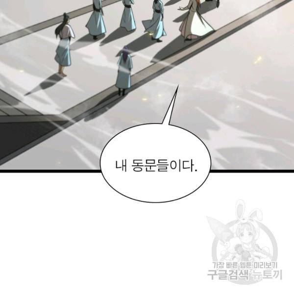 게임이라는 이 세계에 구원을 67화 21
