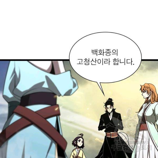 게임이라는 이 세계에 구원을 67화 22