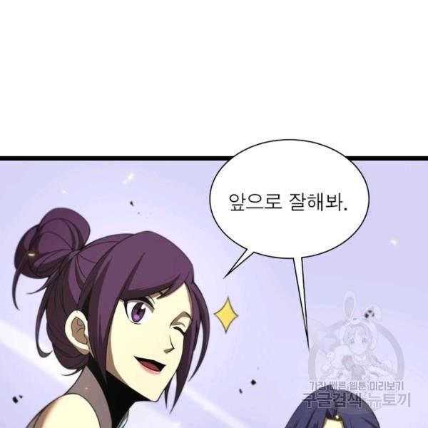 게임이라는 이 세계에 구원을 67화 31