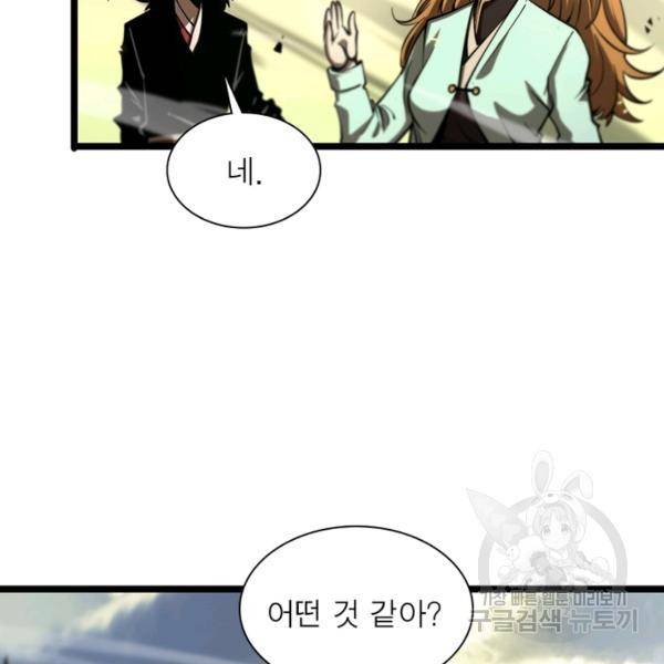 게임이라는 이 세계에 구원을 67화 35