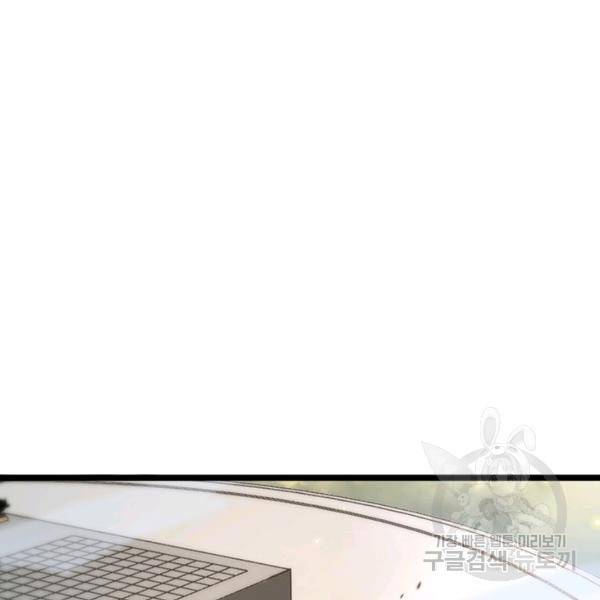 게임이라는 이 세계에 구원을 67화 39