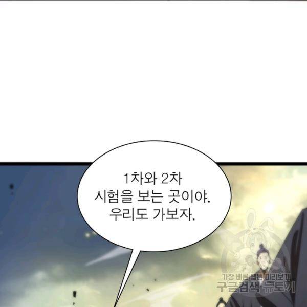 게임이라는 이 세계에 구원을 67화 41