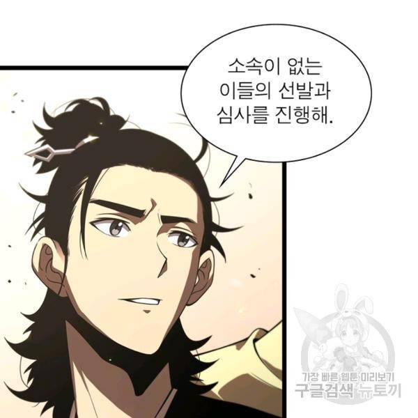 게임이라는 이 세계에 구원을 67화 50