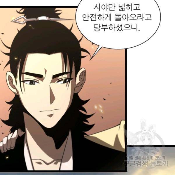 게임이라는 이 세계에 구원을 67화 58