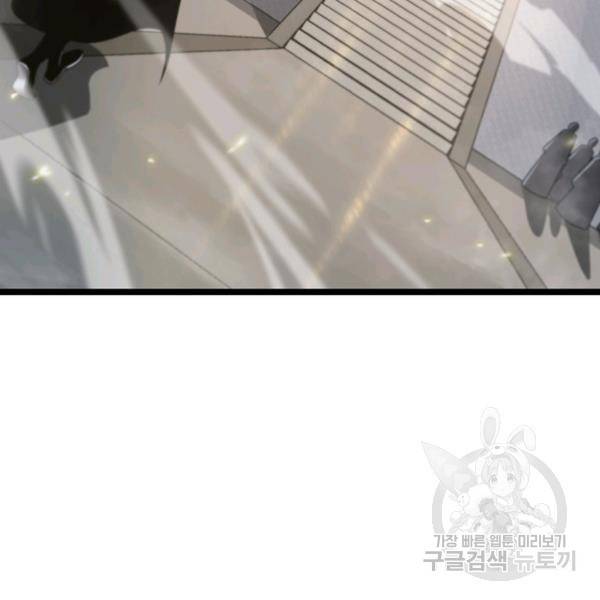 게임이라는 이 세계에 구원을 67화 60