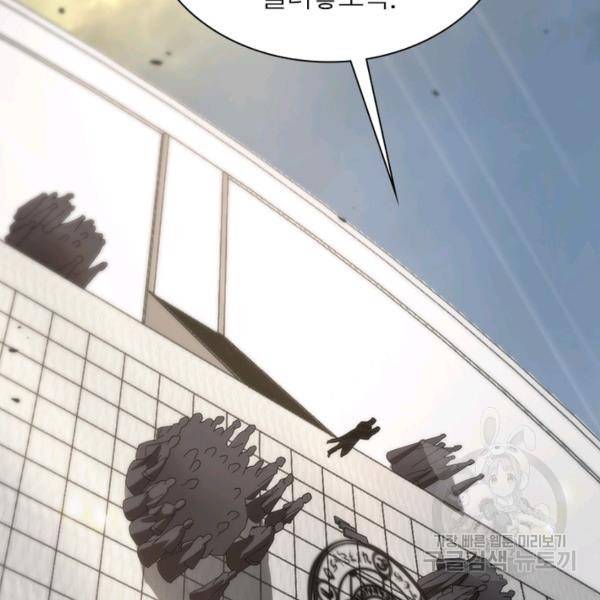 게임이라는 이 세계에 구원을 67화 63