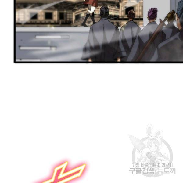 게임이라는 이 세계에 구원을 67화 70