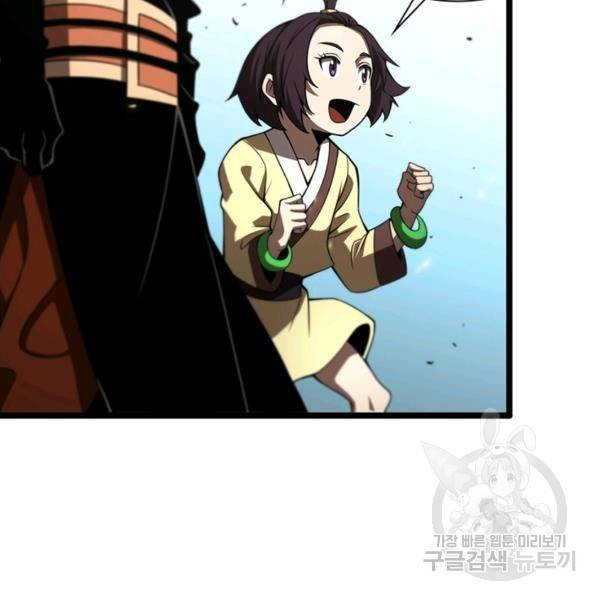 게임이라는 이 세계에 구원을 67화 91