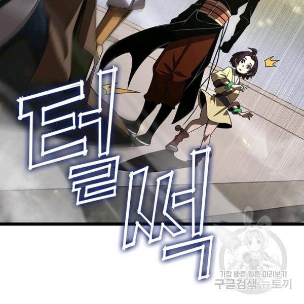 게임이라는 이 세계에 구원을 67화 100